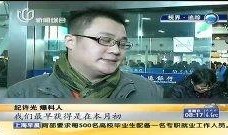 邓为最新爆料事件视频